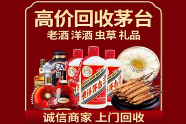东阳市烟酒回收