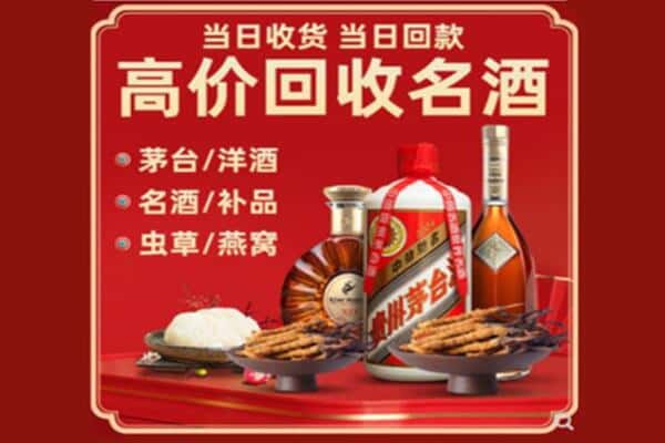 东阳市回收烟酒