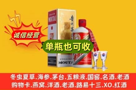 东阳市回收茅台酒