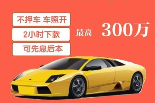 东阳市汽车抵押