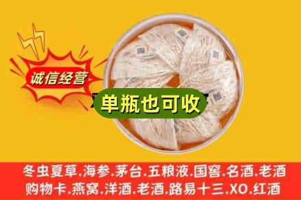 东阳市回收燕窝