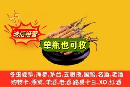 东阳市回收虫草