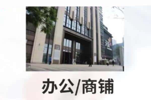 东阳市商铺抵押