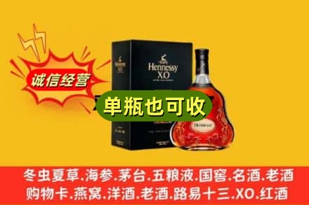 东阳市诚信回收轩尼诗