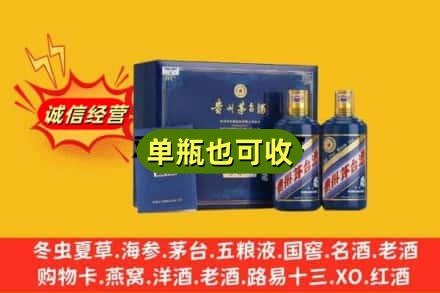 东阳市诚信回收生肖茅台酒
