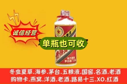 东阳市名酒回收五星茅台酒.jpg