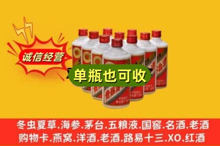 东阳市诚信回收铁盖茅台酒
