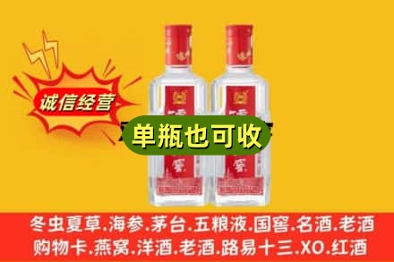 东阳市诚信回收泸州老窖