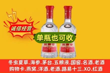 东阳市诚信回收剑南春
