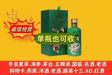 东阳市诚信回收出口茅台酒