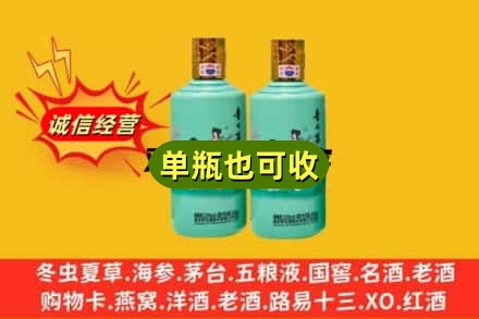 东阳市诚信回收节气茅台酒