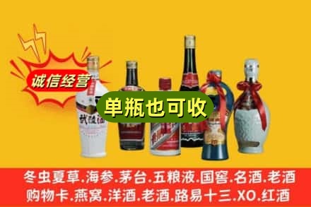东阳市回收名酒