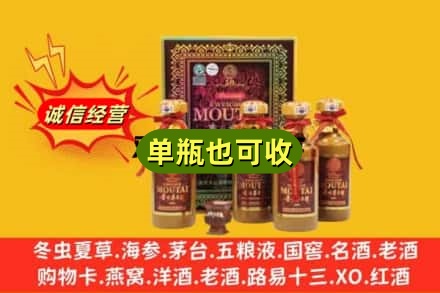 东阳市诚信回收50年茅台