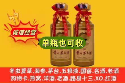 东阳市诚信回收30年茅台酒