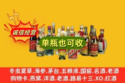 东阳市回收老酒
