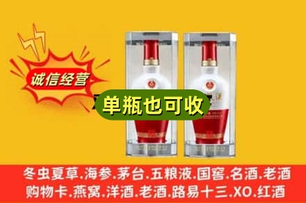 东阳市附近回收老五粮液