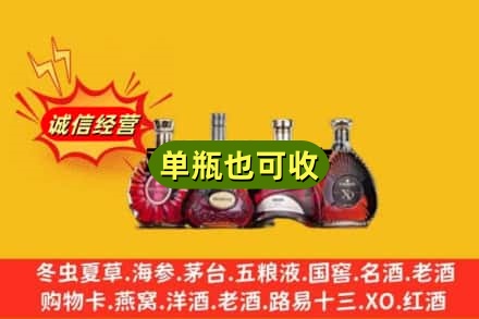 东阳市回收洋酒